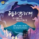 탐라전설