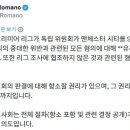 속보] PL 독립위원회 맨시티 모든 협의 유죄 판결 이미지