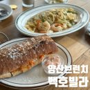 백호 빵집 | 양산 맛집, 신상 브런치집 백호빌라 솔직후기