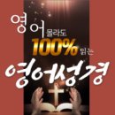 김일승의 영어 발음 연구소 1 이미지