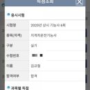 연안중장비운전학원