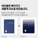 <b>레이블론</b> 마스크팩 ❤️
