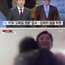 곽상도가 폭로한 김정숙 여사 사건 이미지