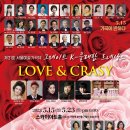 [ LOVE &amp; CRASY ] - 제31회 서울예술가곡제 (그레이트 K - 클레팝 르네상스 - 2023. 5.15(월), 5.23(화) 이미지