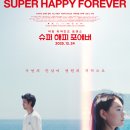 해피슈퍼 - 시흥시 황고개로 469 | 해피슈퍼