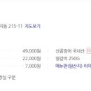 임진강민물장어산꼼장어 이미지