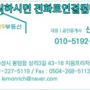 희망합동공인중개사사무소 이미지