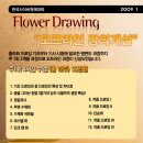 한국사이버원예대학