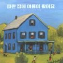 집(The hous 이미지