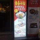 최네집부대찌개 이미지