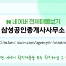 마산대표공인중개사사무소 이미지