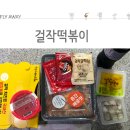 행신떡볶이