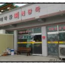 대박골뼈해장국 이미지