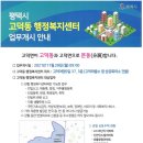 고덕면행정복지센터 이미지