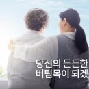 우리요양원 이미지