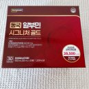 알부민 추천 [동국헬스케어 알부민 시그니처골드...등 10가지 부원료가 포함된 알부민 섭취 후기(공동구매)