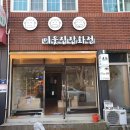 이웃집잡화점 이미지