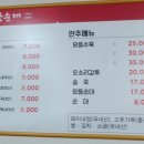 이레순대