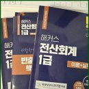 일품세무회계