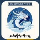 수기명장센터