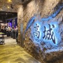 고성 뒷고기 이미지