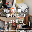 온돌방 | 해남땅끝마을숙소 해남숙소 해남땅끝비치 온돌방후기(내돈내산)