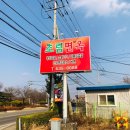 초림면옥 | 김천 맛집 초림면옥에서 갈비탕, 해장국 후기
