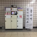 지하철약국 이미지