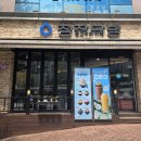 청자다방(풍암2호)