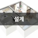 원인테리어디자인 이미지