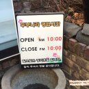 네모반듯두부나라 이미지