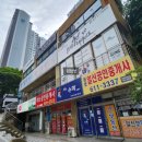 일신시장약국 이미지