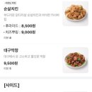 삼첩분식 - 미추홀구 인하로247번길 22 | 삼첩분식