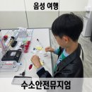 연미로 | 충북 음성 아이와 가볼만한 곳 수소안전뮤지엄 어린이 무료 박물관 체험
