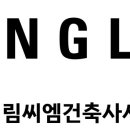 정림건축사사무소 이미지