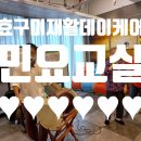 흥겨운 민요교실 이미지