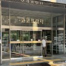 사직뉴욕치과의원 | 분당뉴욕치과 치아미백 솔직 후기🦷✨