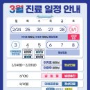 약수바른정형외과의원 이미지