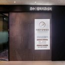 리센츠정형외과의원 이미지