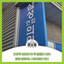 삼성연합의원 | 오른쪽 엉덩이 위쪽 통증이 있어 병원 방문하니 허리염좌 진단