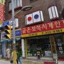 지에스25시흥소래산점 티스토리