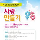 사랑만들기 이미지