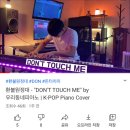 환불원정대-Don't touch me!🔥 이미지