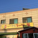 김태연국민동태탕그집 | 양주맛집 밥도국 코다리찜 ‘김태연국민동태탕그집’