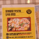 인더라인(마니산) | 강화도 캠핑맛집 &#39;마니산 솥뚜껑 닭볶음탕&#39; 솔직후기!!