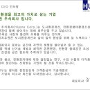 에이치유원 주식회사