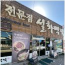 설화맥적풍산 | 만난 숙성 A++ 한우와 수제 돼지갈비, 100% 국내산 참숯으로 구워내 더욱 특별했던 설화맥적 방문 후기