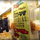 장산꼬마김밥