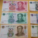 중국 지폐 중국돈 가치를 알려드립니다. 이미지