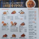 교촌치킨신정